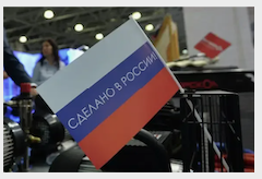 Процесс импортозамещения главный бизнес-тренд российской экономики